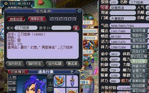 梦幻西游三刀继续点化怎么弄？点化成功的几率有多大？