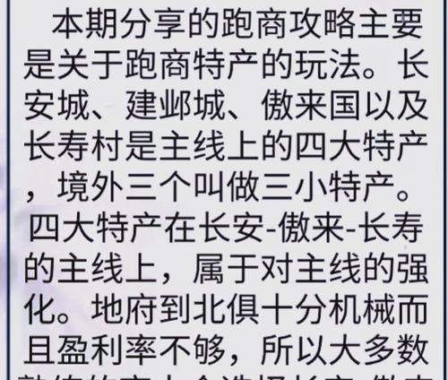 梦幻西游2成为商人的条件是什么？需要哪些步骤？