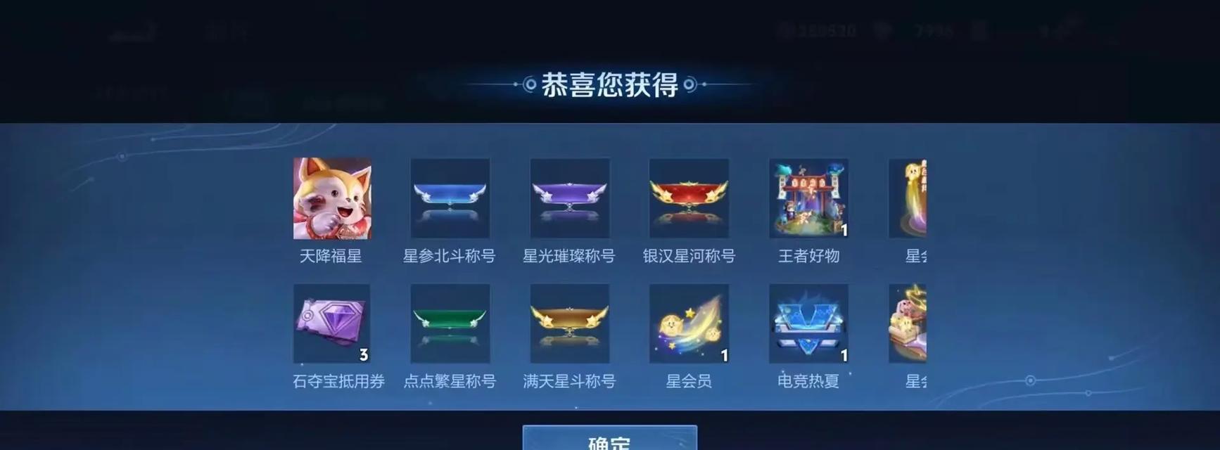 王者荣耀会员5价格是多少？