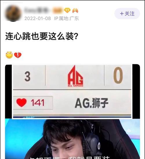 打王者荣耀时心率会有多高？心率变化对游戏体验有何影响？