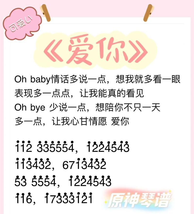 原神中如何进行表白？表白操作步骤是什么？