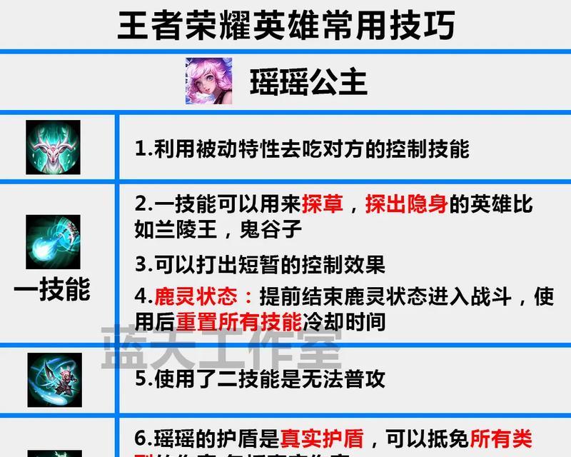 王者荣耀中如何顺利过关？有哪些技巧？