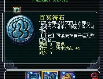 梦幻西游符石开启方法是什么？如何正确使用符石？