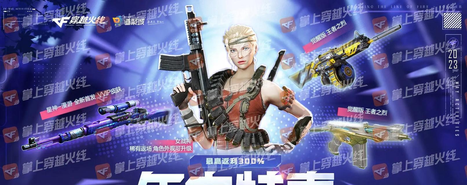 CF手游中安其拉与幻神哪个更值得选择？它们的优缺点是什么？