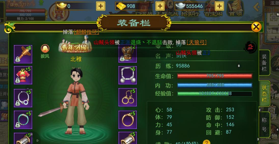 男生剑客游戏推荐手游有哪些？哪些游戏最受男生欢迎？