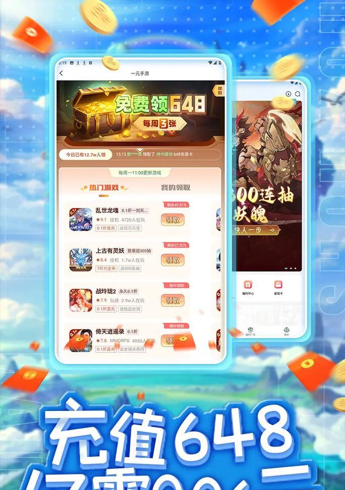 0.1折手游有什么套路？如何避免被套路？