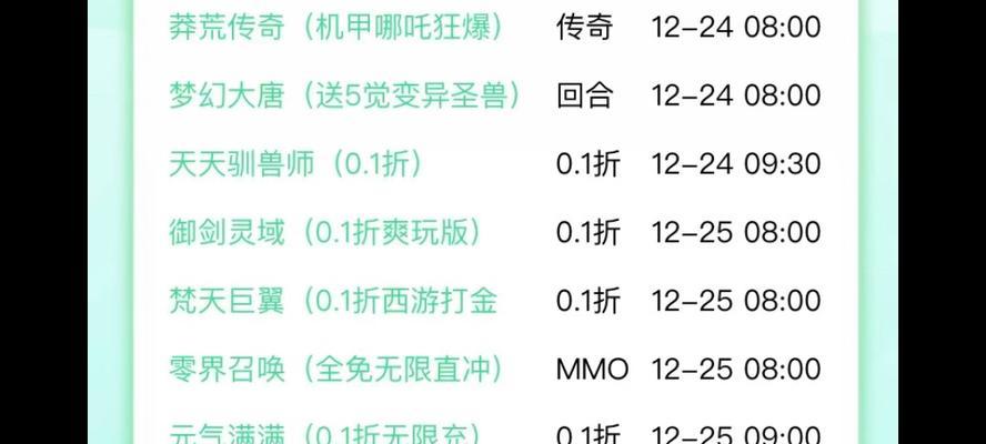 0.1折手游有什么套路？如何避免被套路？