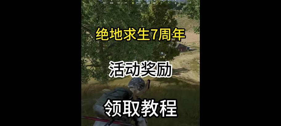 绝地求生荣耀大礼包如何领取？领取大礼包的条件是什么？