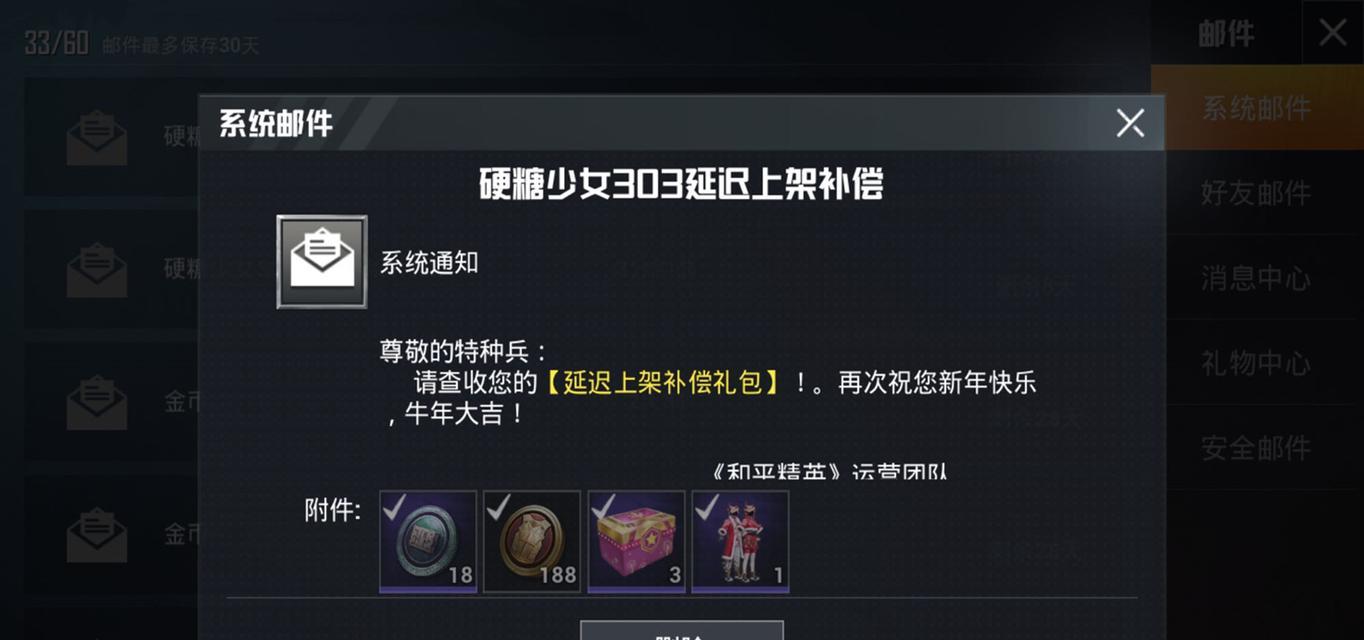 绝地求生荣耀大礼包如何领取？领取大礼包的条件是什么？