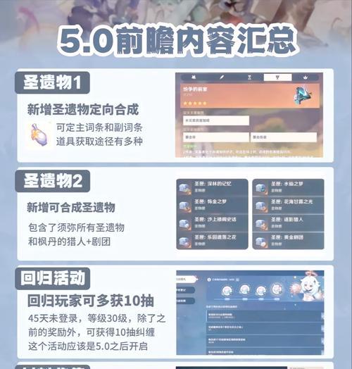 火原神原石快速获取方法有哪些？
