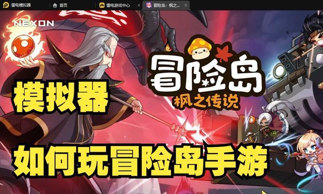冒险开放型手游有哪些？如何选择？