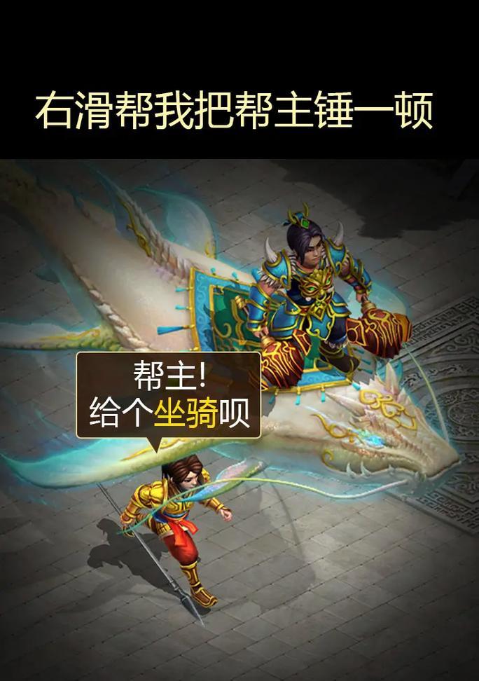 问道手游中坐骑如何显示？显示设置方法是什么？