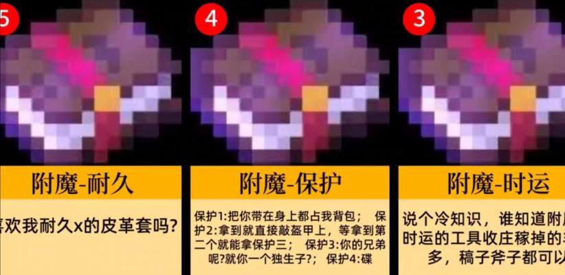 我的世界经验修补附魔如何获得？