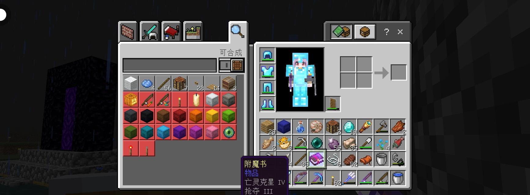 我的世界经验修补附魔如何获得？