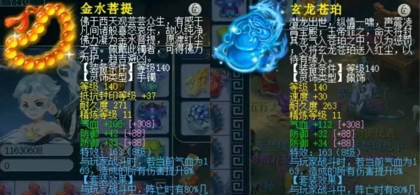 梦幻西游中首饰的获取途径有哪些？如何快速获得？