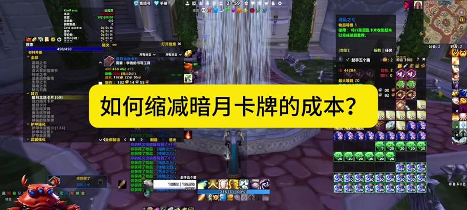 魔兽世界卡牌如何镶嵌？镶嵌卡牌的步骤是什么？