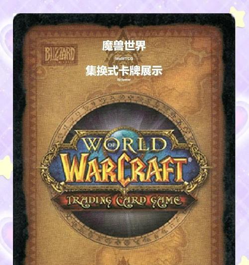 魔兽世界卡牌如何镶嵌？镶嵌卡牌的步骤是什么？
