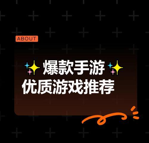 正规手游游戏推荐有哪些？如何选择安全的游戏？