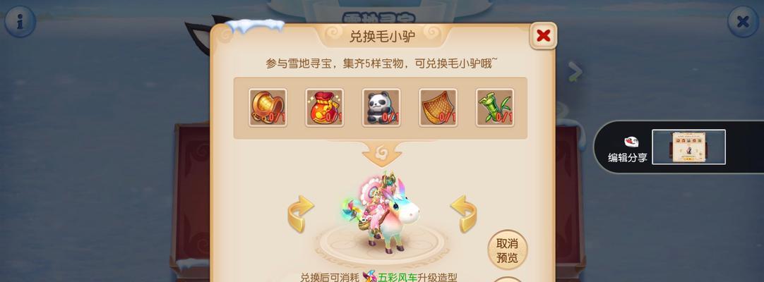 梦幻西游彩驴价格是多少？