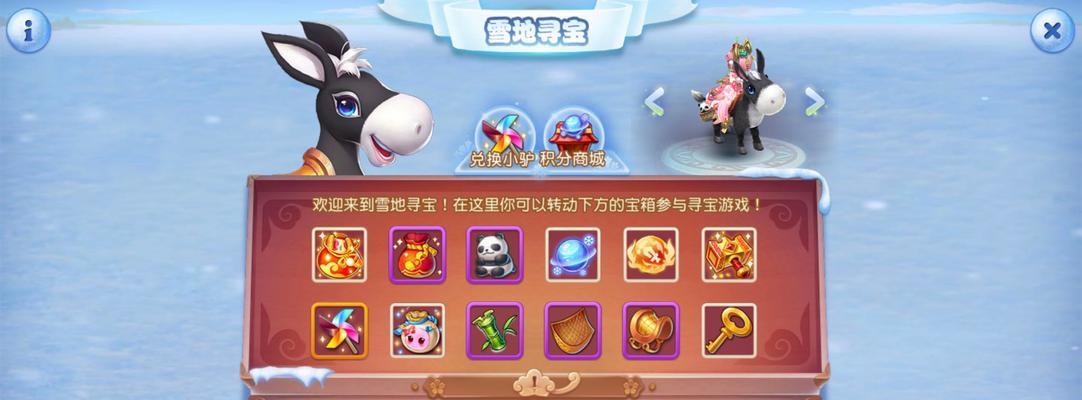 梦幻西游彩驴价格是多少？
