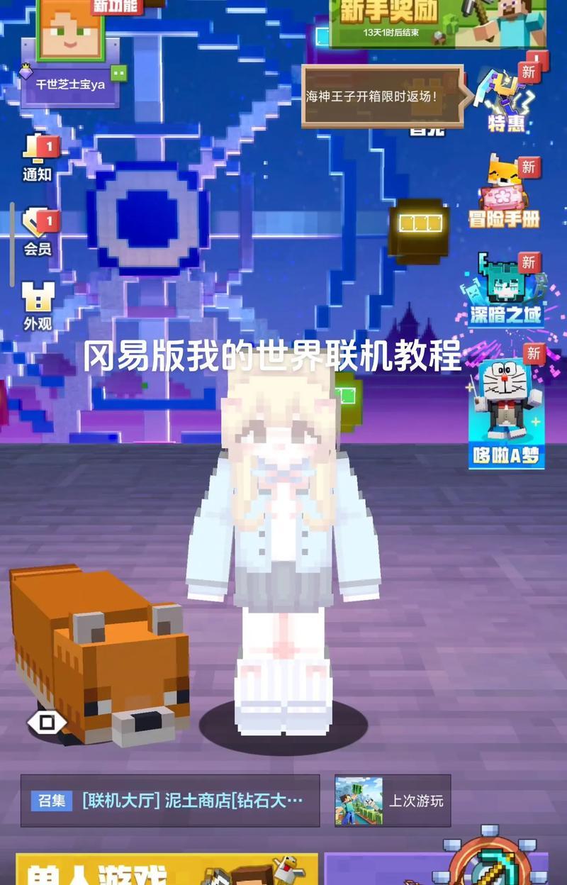 在《我的世界》中如何实现被他人抱起？有哪些操作技巧？