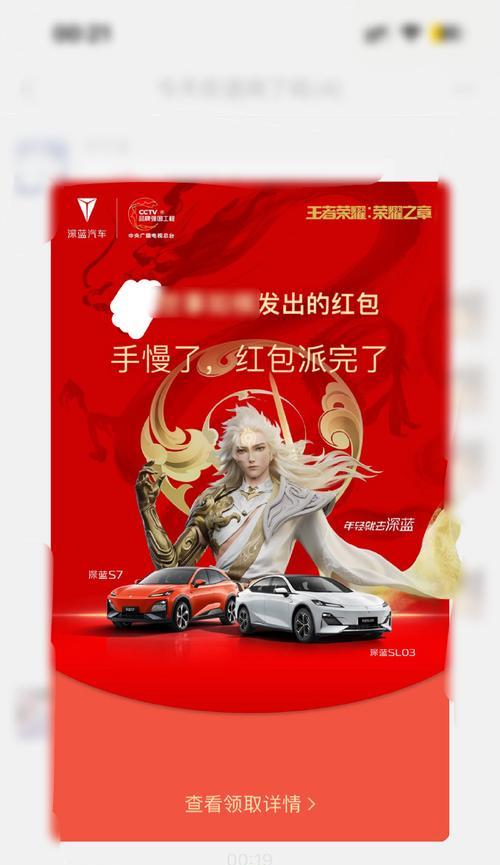 王者荣耀李白联名款深蓝皮肤售价是多少？