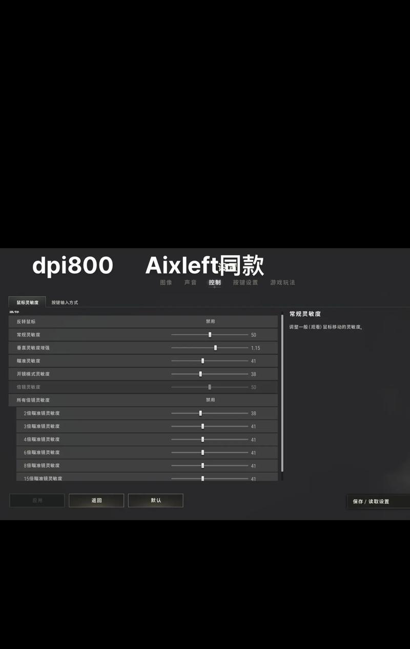 绝地求生中声音小怎么调大？调整音量的方法是什么？