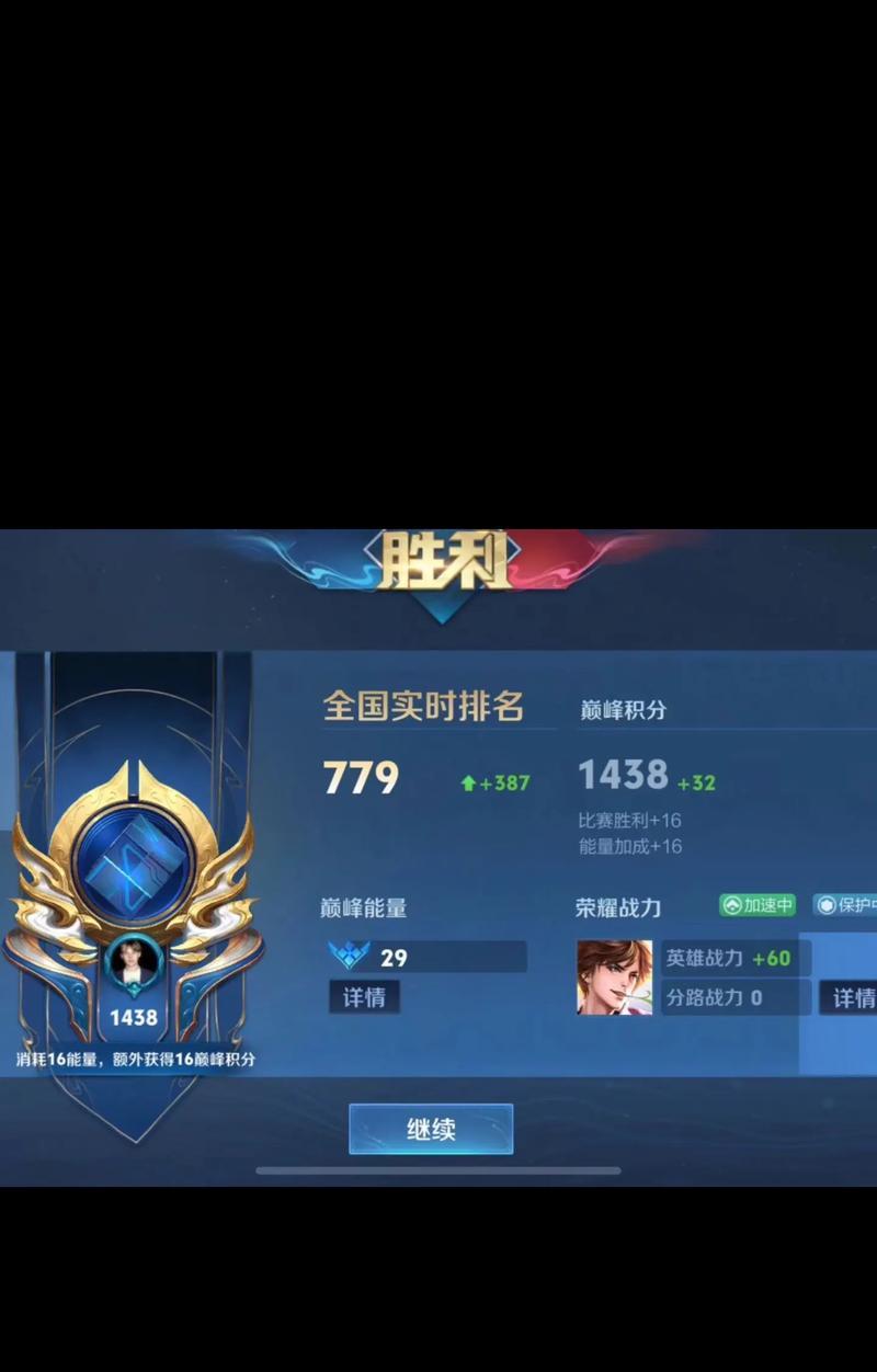 江苏前一百巅峰分在《王者荣耀》中是多少？