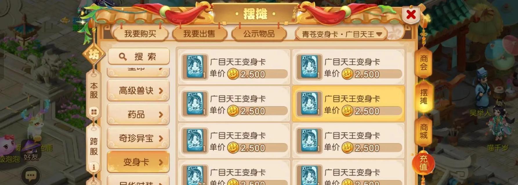 梦幻手游帮派合战目标如何选择？
