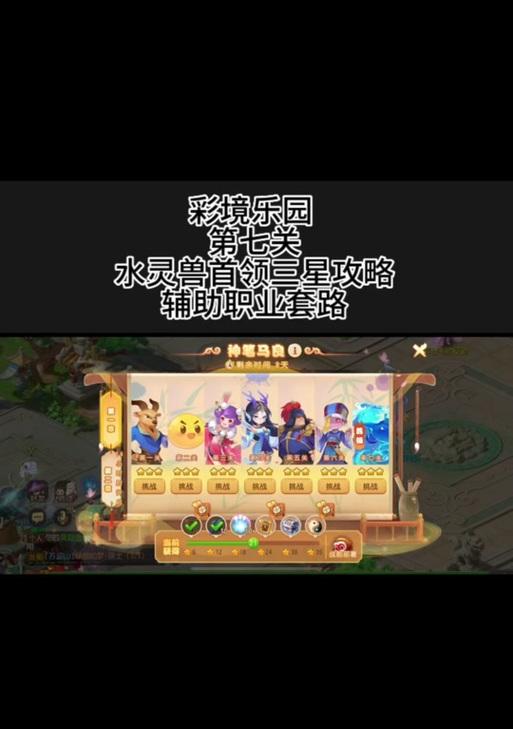 梦幻手游帮派合战目标如何选择？