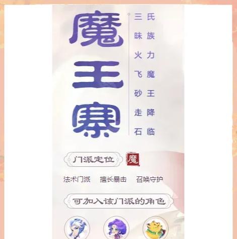 梦幻手游中哪些职业更值得推荐？选择职业的依据是什么？