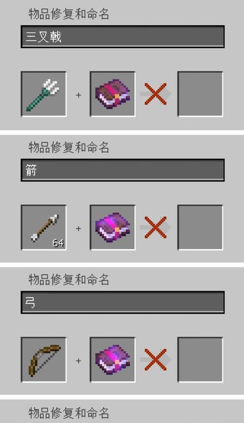我的世界武器附魔方法是什么？附魔效果如何？