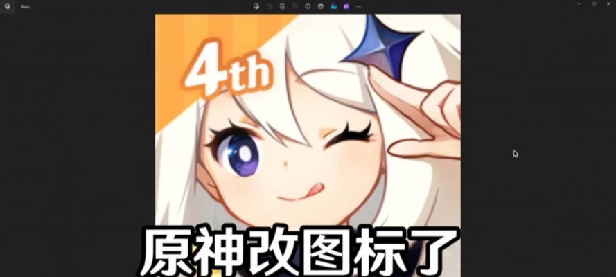 原神图标虚化怎么解决？如何恢复清晰显示？