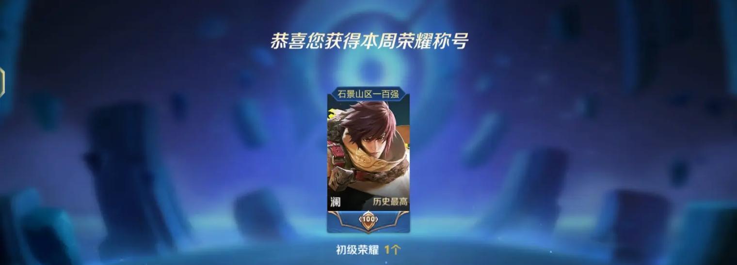 王者荣耀澜大国标战力多少？澜大国标的获取和提升方法是什么？