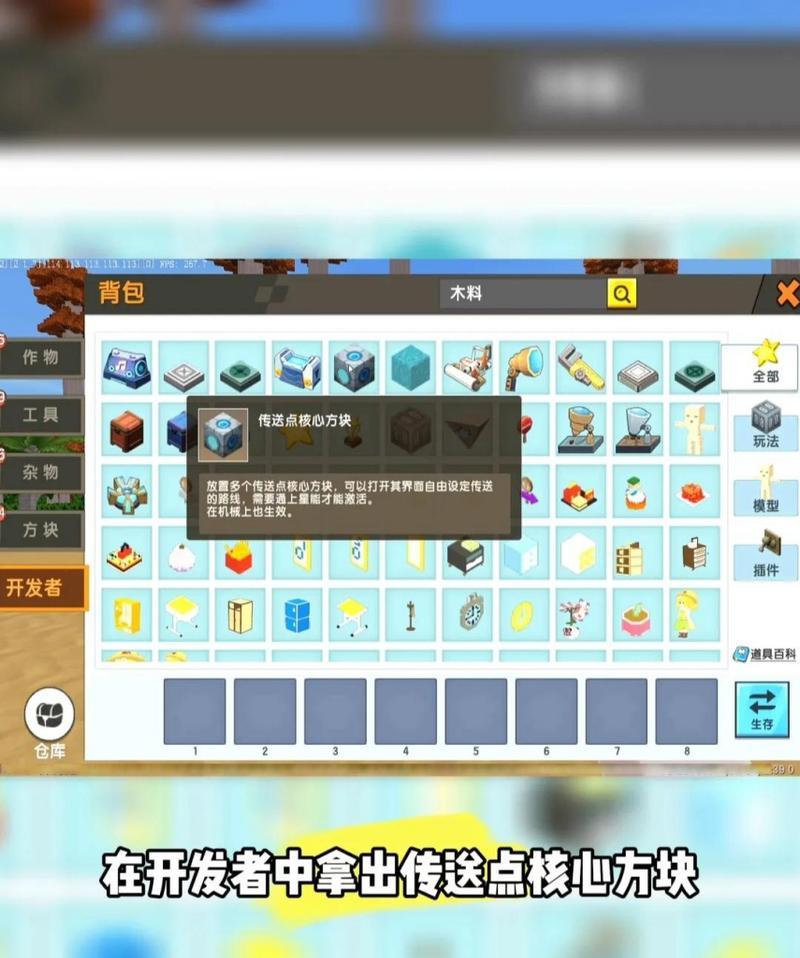 迷你世界开门开关使用方法及技巧？