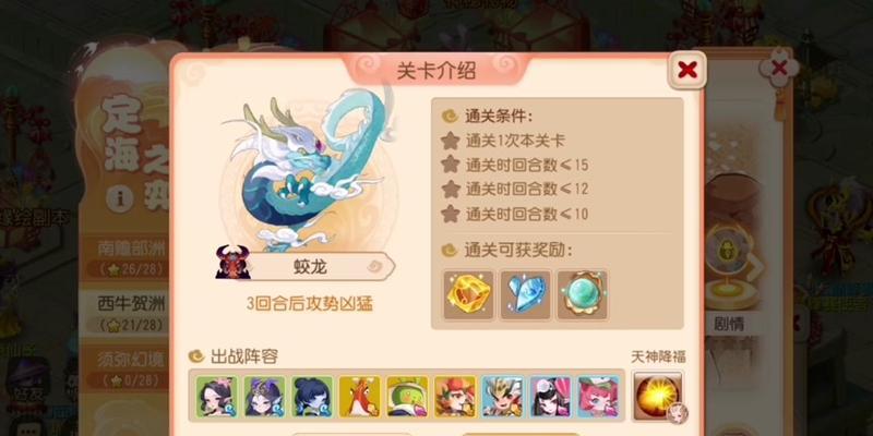 梦幻西游中制作蛟龙需要多少费用？成本如何计算？