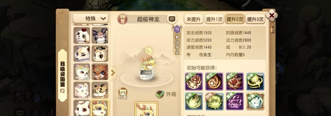 梦幻西游中制作蛟龙需要多少费用？成本如何计算？