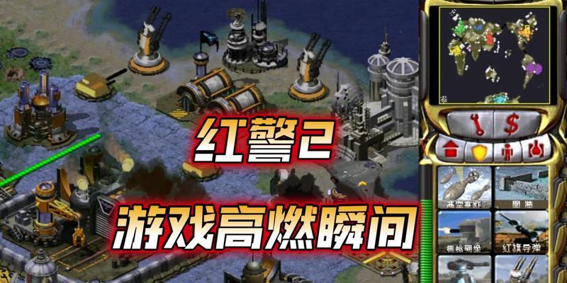 红警2开局总是被团灭？如何避免开局团灭的情况？