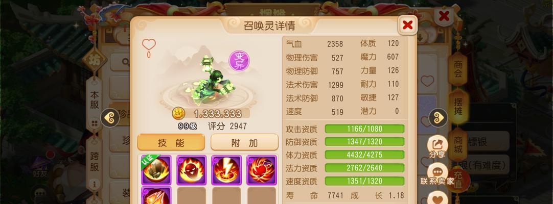 梦幻西游手游一箭钟情价格是多少？购买后有何效果？