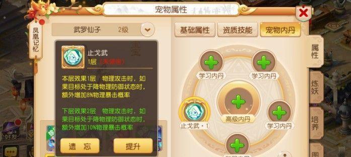 梦幻西游手游一箭钟情价格是多少？购买后有何效果？