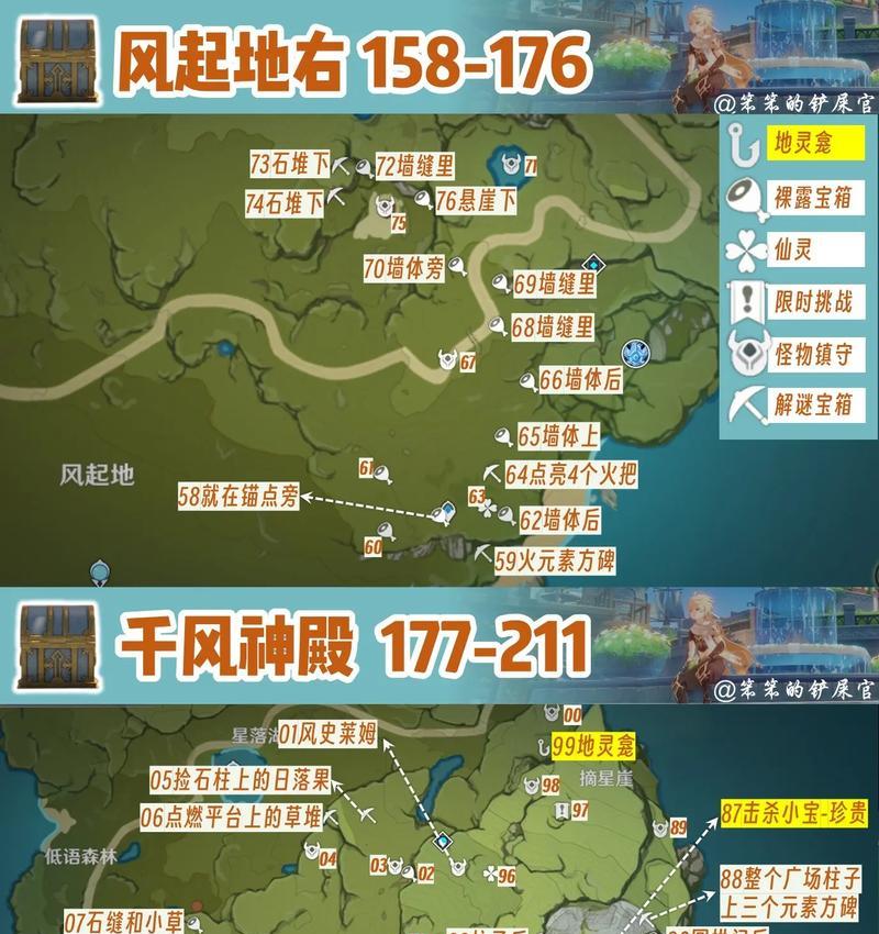原神瓶子的获取位置在哪里？