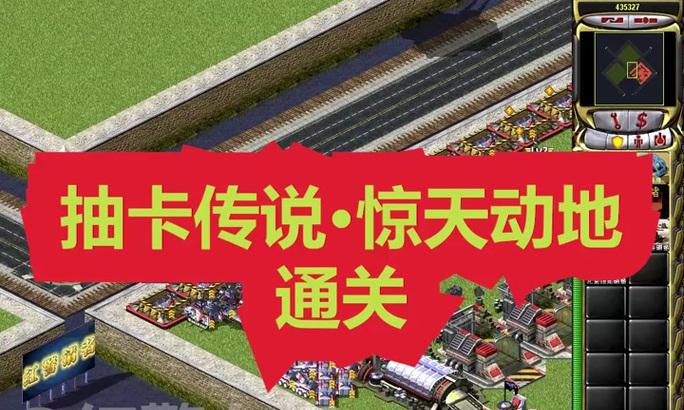 红警究极版单人抽卡模式怎么玩？有什么技巧？
