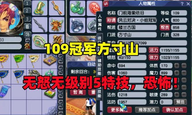 梦幻西游比武武境需要多少速度？速度对比赛有什么影响？