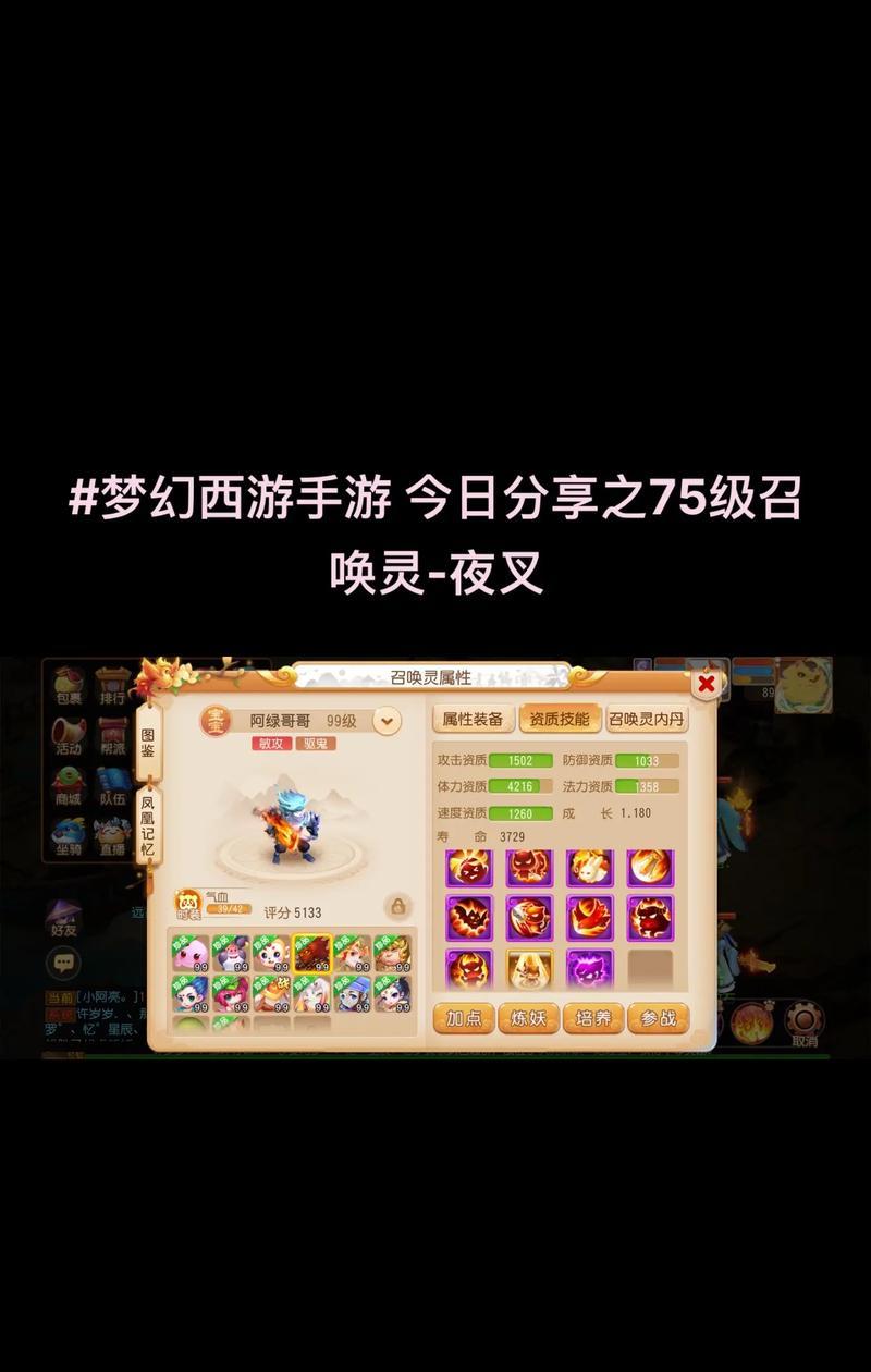 梦幻西游比武武境需要多少速度？速度对比赛有什么影响？
