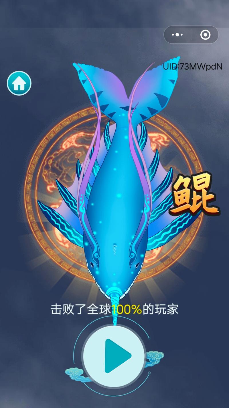 梦幻西游手游超级神鲲获取方法是什么？需要什么条件？