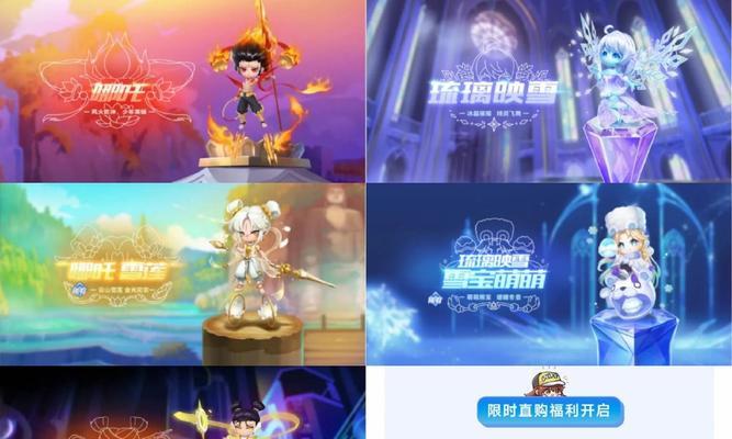 冰城映雪在王者荣耀中如何获得？
