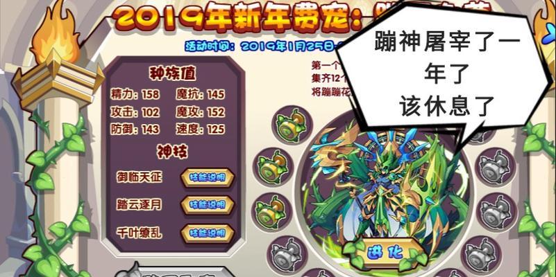 洛克王国蹦神怎么？如何快速升级和获取？
