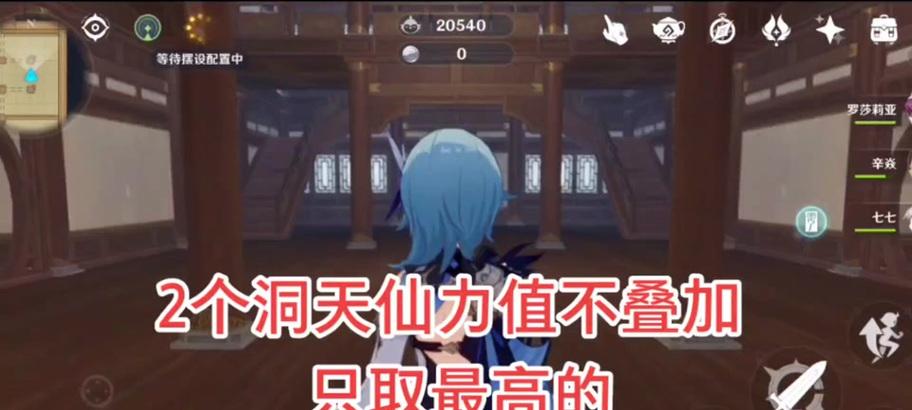 洞天怎么进去原神？洞天的入口在哪里？