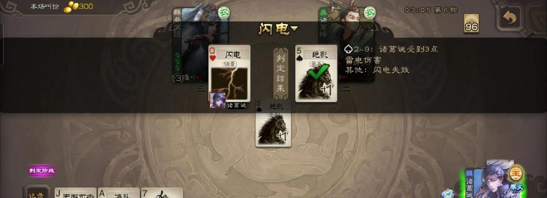 三国杀中闪电牌的正确使用方法是什么？