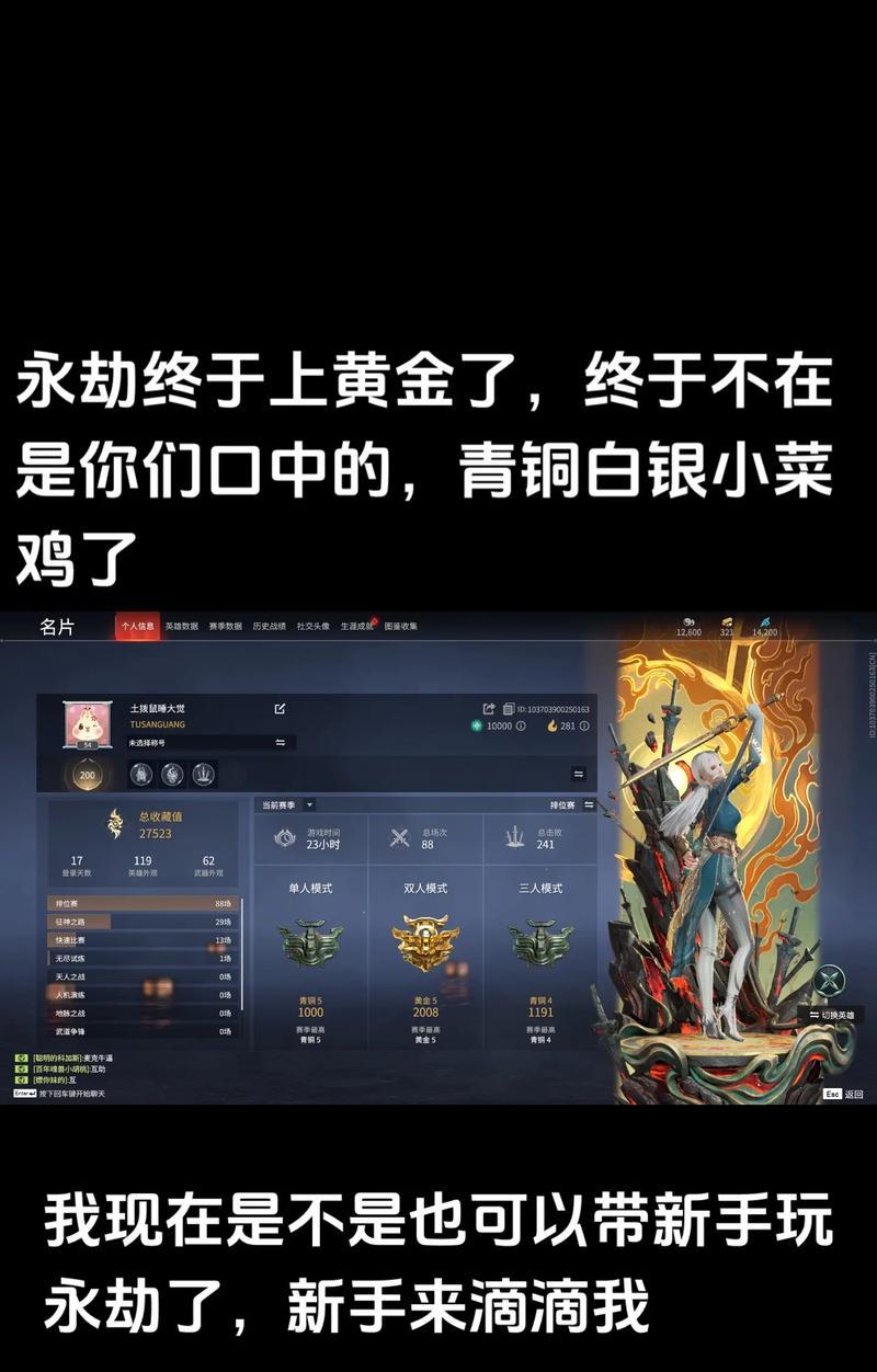 永劫无间手游排位赛怎么打？哪个角色更合适？
